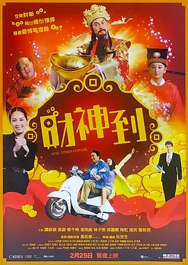 热舞艳放